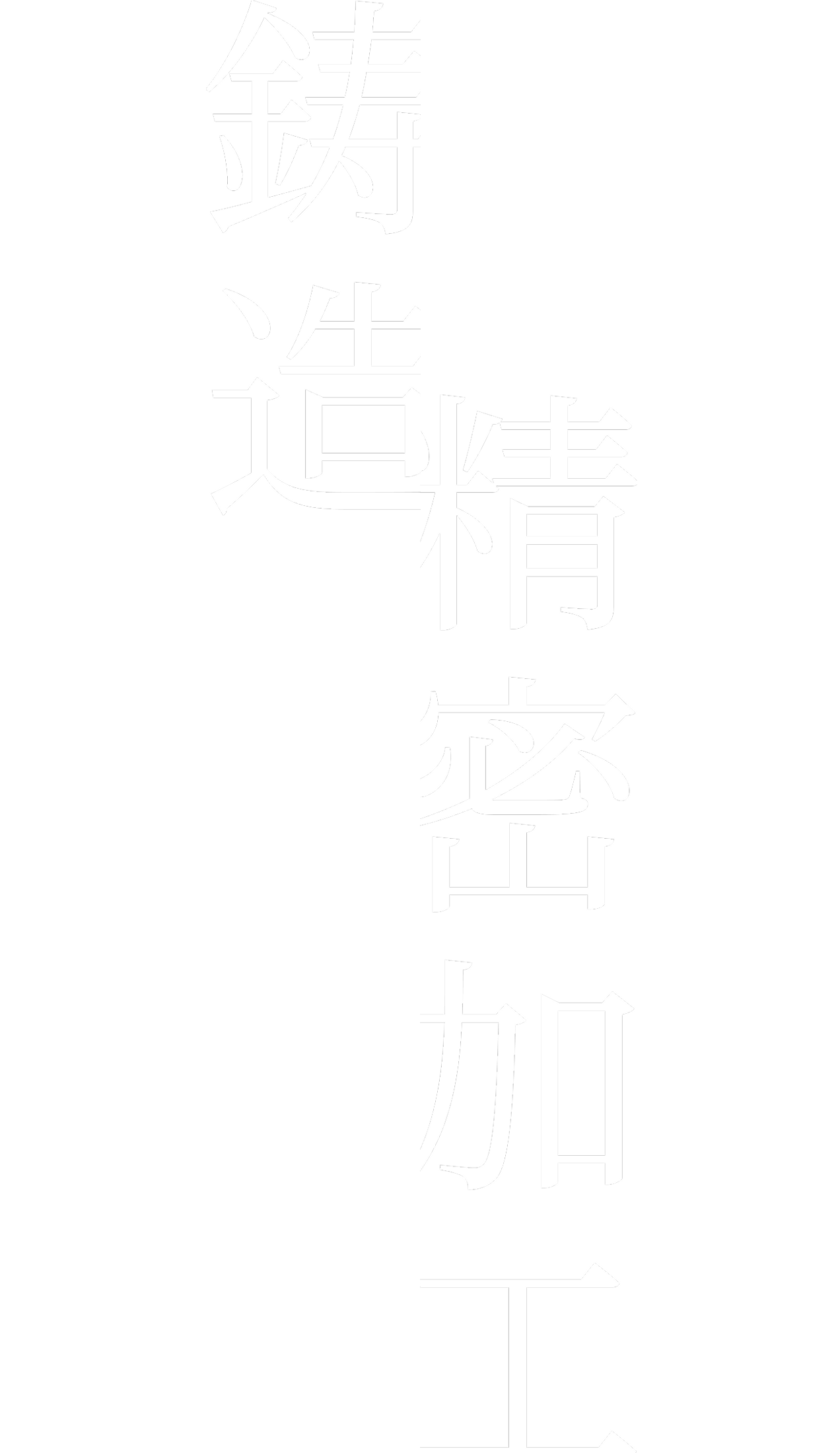 Precision processing